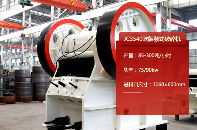 JC3540JC3540ʽʯC(j)